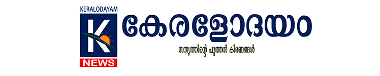 KERALODAYAM NEWS